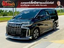 2022 Toyota ALPHARD 2.5 (ปี 15-23) S C-Package Van