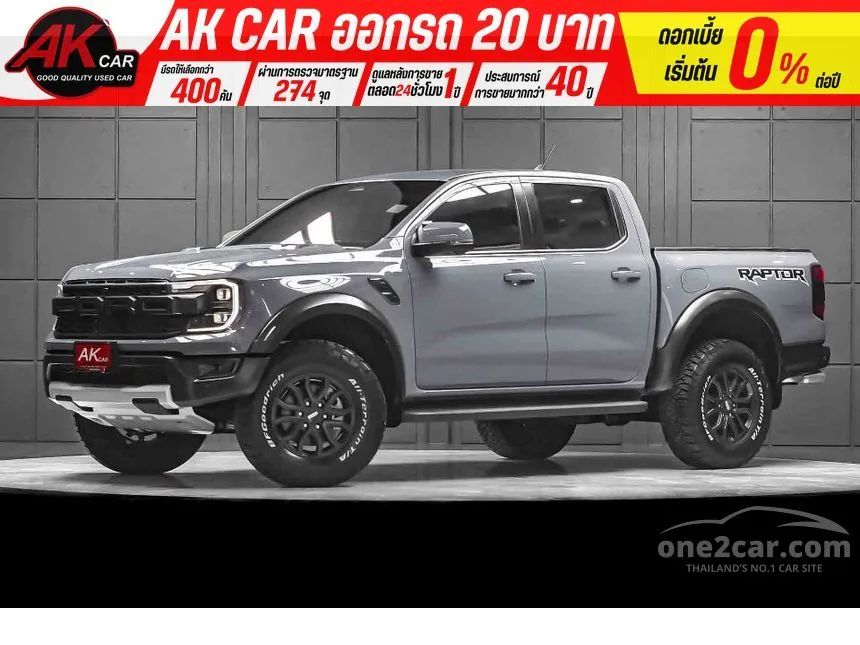 2022 Ford RANGER Raptor Double Cab Pickup