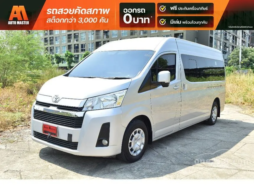 2020 Toyota Commuter Van