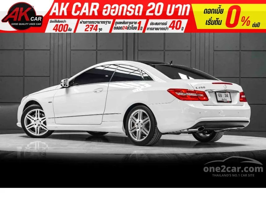 2012 Mercedes-Benz E250 AMG Dynamic Coupe