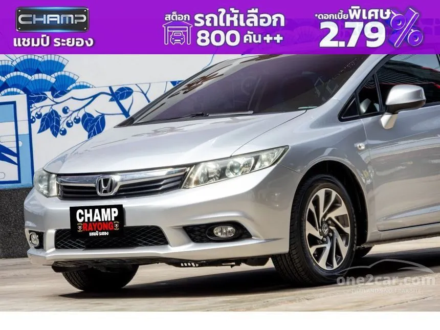 2012 Honda CIVIC S Sedan