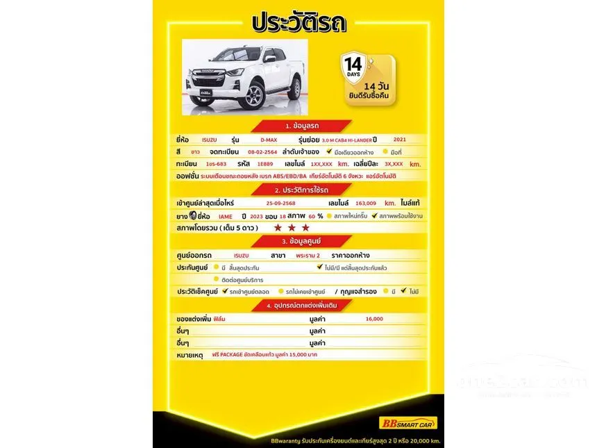 2021 Isuzu D-MAX Hi-Lander M Cab-4 Pickup