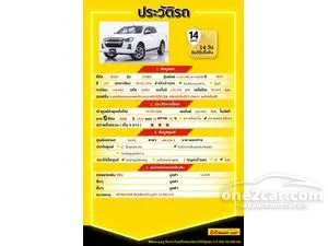 2021 Isuzu D-MAX 3.0 Hi-Lander M Cab-4 Pickup