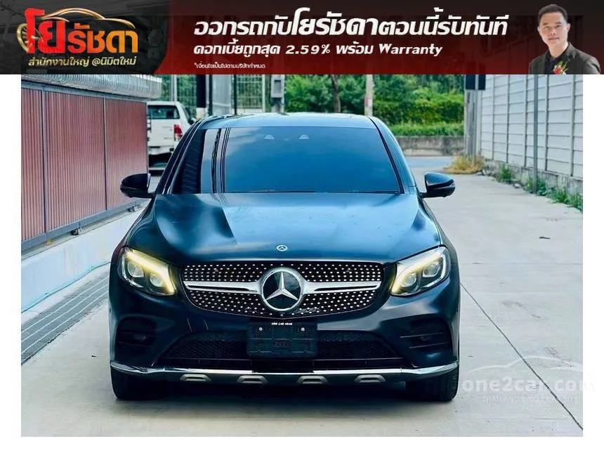 2020 Mercedes-Benz GLC250 4MATIC AMG Plus Coupe