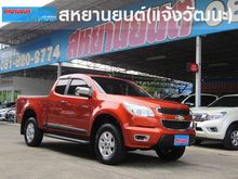 2016 Chevrolet Colorado 2.5 Flex Cab (ปี 11-16) LTZ Z71 Pickup MT