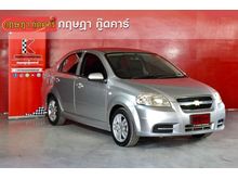 2011 Chevrolet Aveo 1.6 (ปี 06-14) LS CNG Sedan