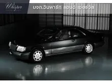 1994 Mercedes-Benz E220 2.2 W124 (ปี 85-96) Coupe