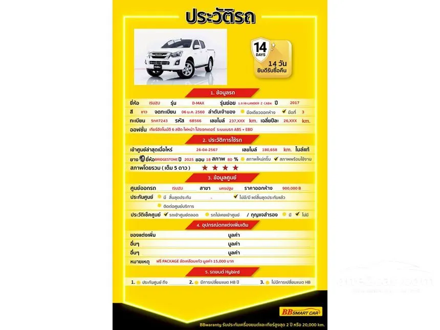2017 Isuzu D-MAX Hi-Lander Z Cab-4 Pickup