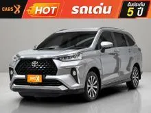 2023 Toyota Veloz 1.5 (ปี 22-30) Smart Wagon