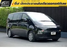 2022 Hyundai Staria 2.2 (ปี 21-28) S Van