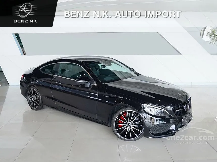 2017 Mercedes-Benz C250 AMG Dynamic Coupe