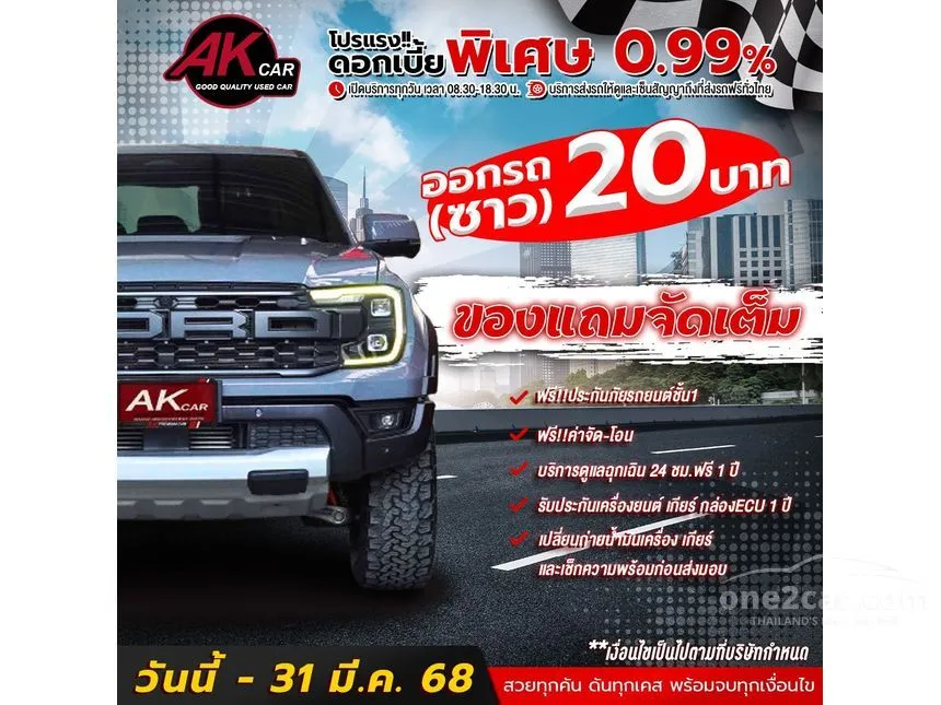 2023 Isuzu D-Max Hi-Lander L DA Pickup