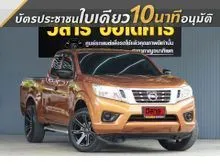 2021 Nissan NP 300 Navara 2.5 King Cab S Pickup