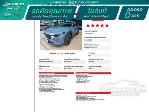 2024 Mazda CX-30 2.0 Carbon Edition SUV