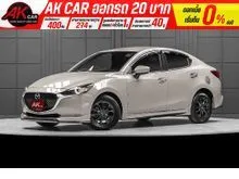 2022 Mazda 2 1.3 (ปี 15-25) S Leather Sedan