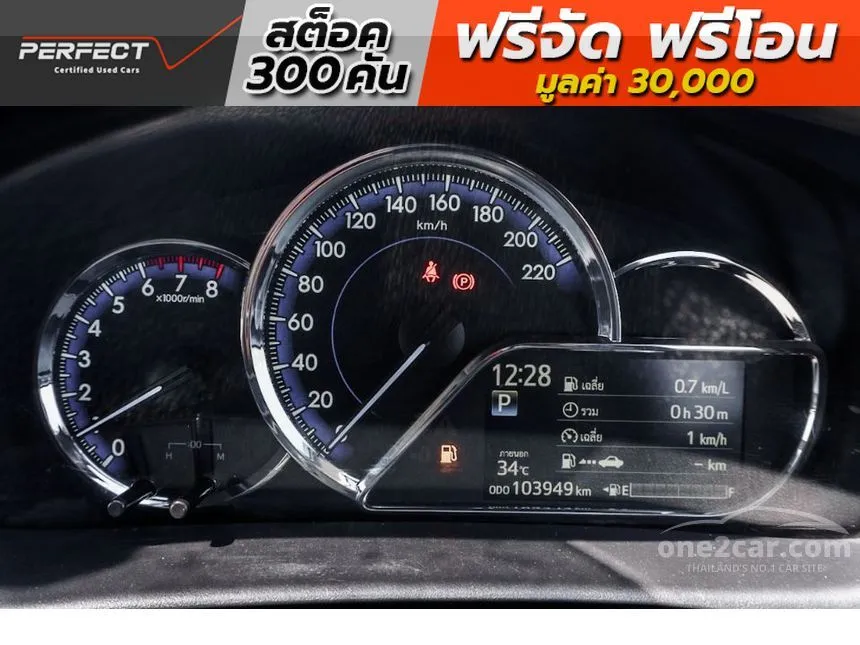 2020 Toyota Yaris Ativ High Sedan