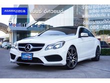 2014 Mercedes-Benz E200 2.0 W207 (ปี 10-16) AMG Dynamic Coupe AT