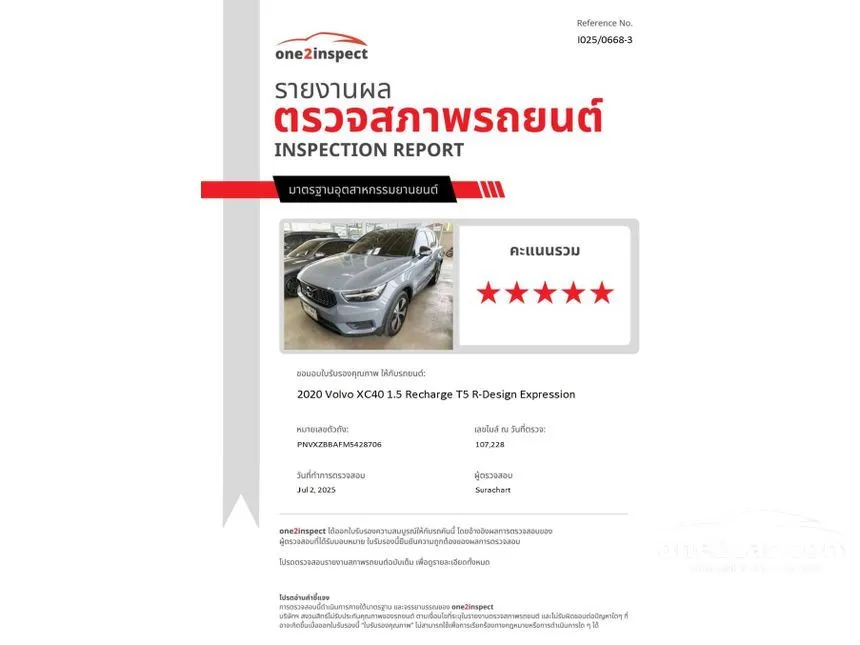 2022 Volvo XC40 Recharge T5 R-Design Expression SUV
