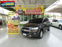 2012 Chevrolet Captiva 2.4 (ปี 11-16) LSX Wagon AT