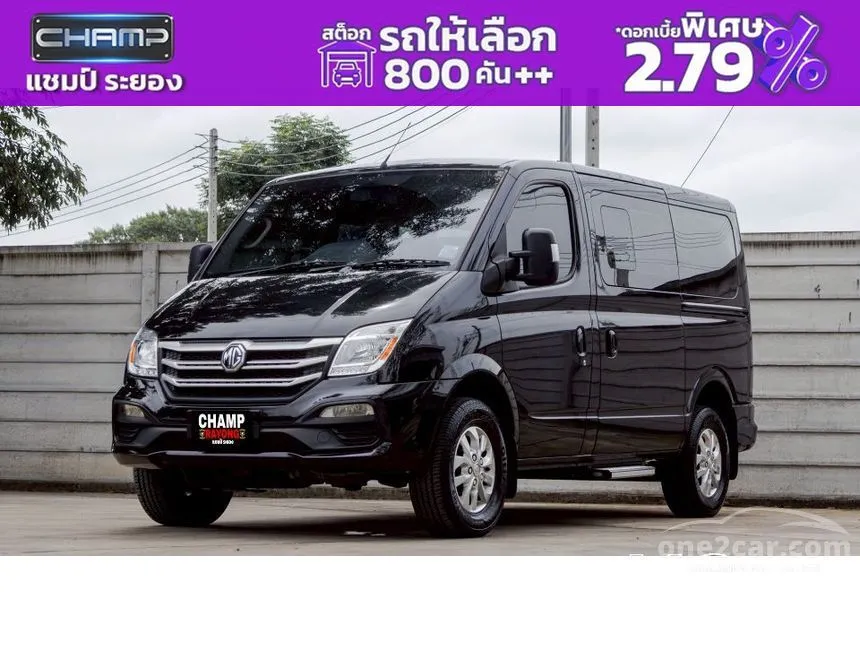 2020 MG V80 Van