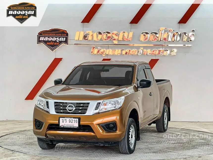 2020 Nissan NP 300 Navara E King Cab Pickup