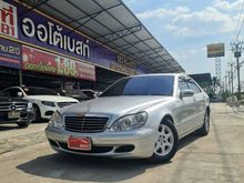 2004 Mercedes-Benz S280 2.8 W220 (ปี 99-05) Sedan