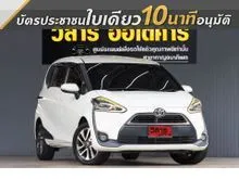2017 Toyota SIENTA 1.5 (ปี 16-23) V Wagon