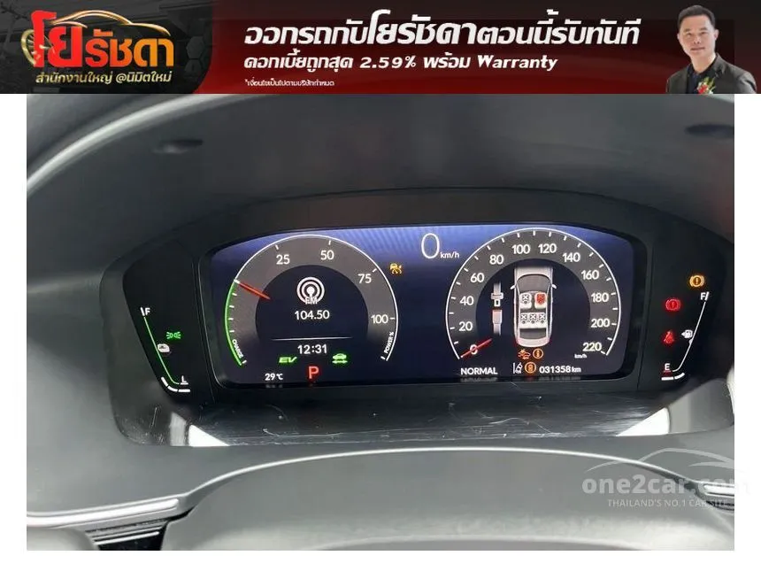 2023 Honda CIVIC e:HEV RS Sedan