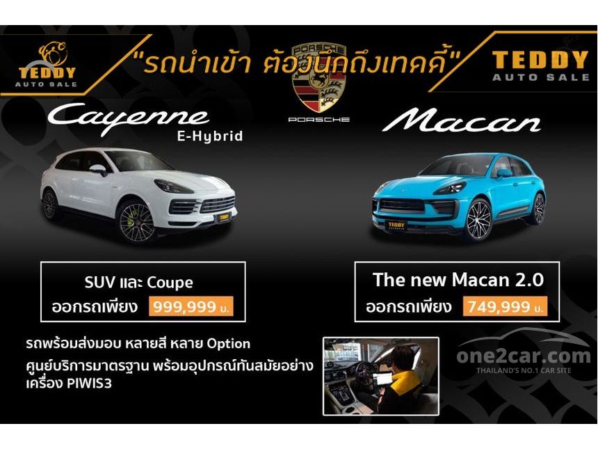 2023 Porsche Cayenne E-Hybrid Coupé SUV