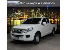 2013 Isuzu D-Max 2.5 SPACE CAB (ปี 11-17) S Pickup MT