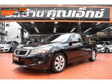 2008 Honda Accord 2.0 (ปี 07-13) E i-VTEC Sedan