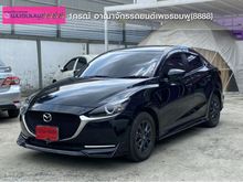 2020 Mazda 2 1.3 (ปี 15-18) S Sedan