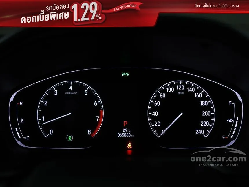 2023 Honda ACCORD EL Sedan