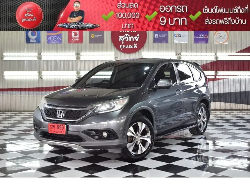 2013 Honda CR-V E SUV