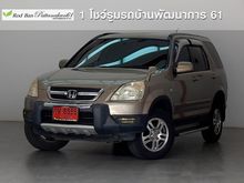 2003 Honda CR-V 2.0 (ปี 02-06) EF SUV AT