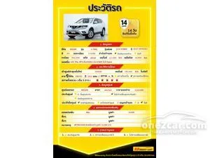 2017 Nissan X-TRAIL 2.0 E Hybrid SUV