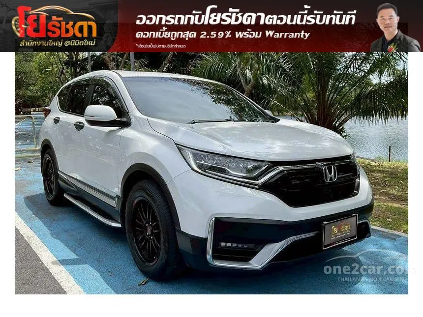 2021 Honda CR-V EL SUV