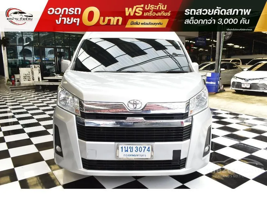 2020 Toyota Commuter Van