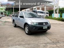 2013 Mitsubishi Triton 2.5 SINGLE (ปี 05-15) GL Pickup MT