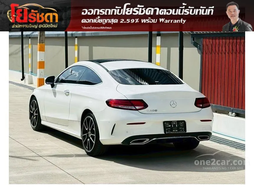 2023 Mercedes-Benz C200 AMG Dynamic Coupe