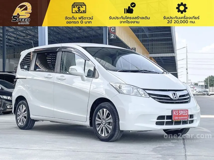 2015 Honda Freed E Wagon