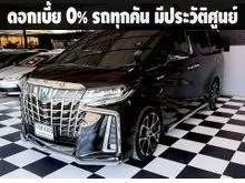 2020 Toyota ALPHARD 2.5 (ปี 15-23) Hybrid SR C-Package E-Four 4WD Van