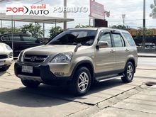 2003 Honda CR-V 2.0 (ปี 02-06) E SUV AT