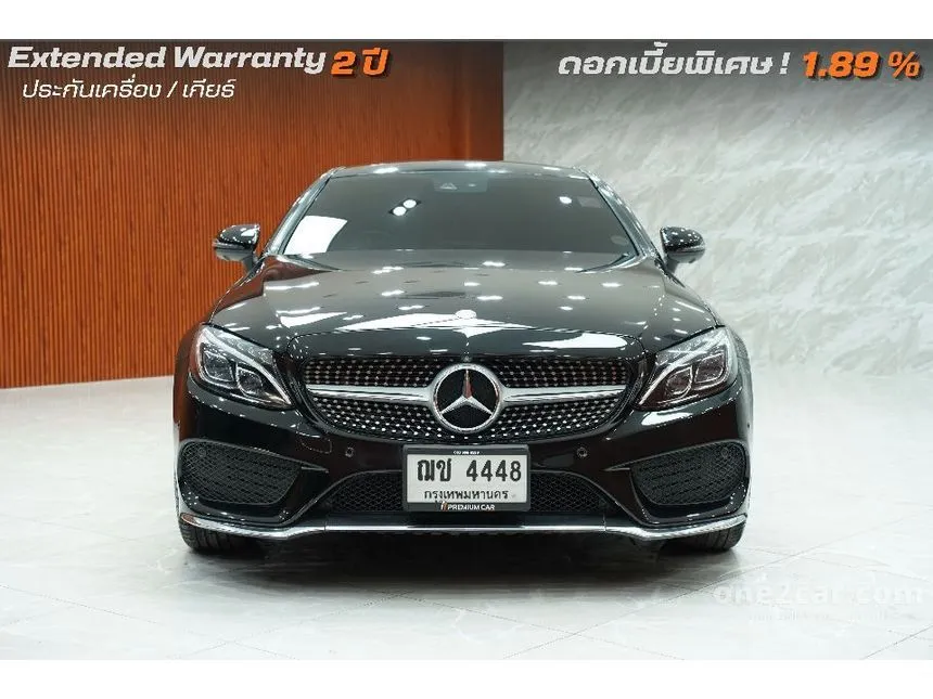 2017 Mercedes-Benz C250 AMG Dynamic Coupe
