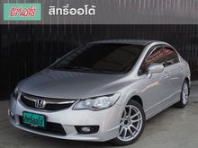2010 Honda Civic 1.8 FD (ปี 05-12) E i-VTEC Sedan - AT