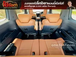 2025 Toyota ALPHARD 2.5 HEV Executive Lounge Van