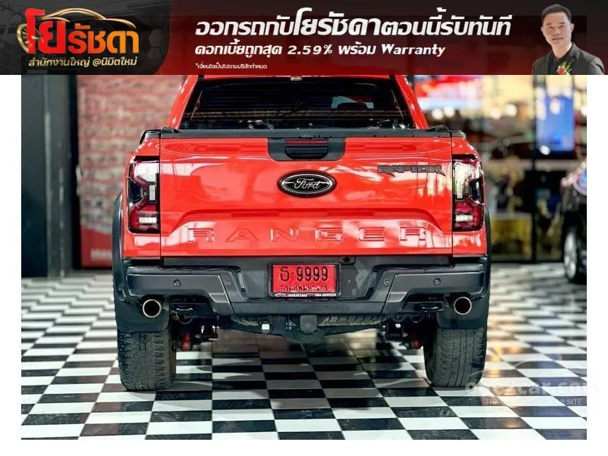 2023 Ford RANGER Raptor Double Cab Pickup