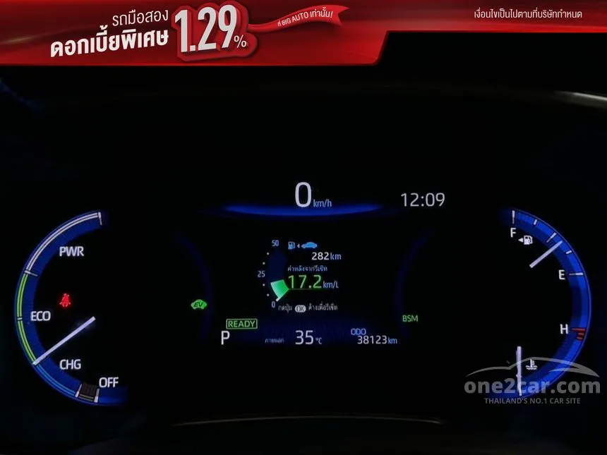 2021 Toyota Corolla Altis Hybrid Premium Sedan