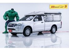 2016 Isuzu D-Max 1.9 SPARK (ปี 11-17) S Pickup