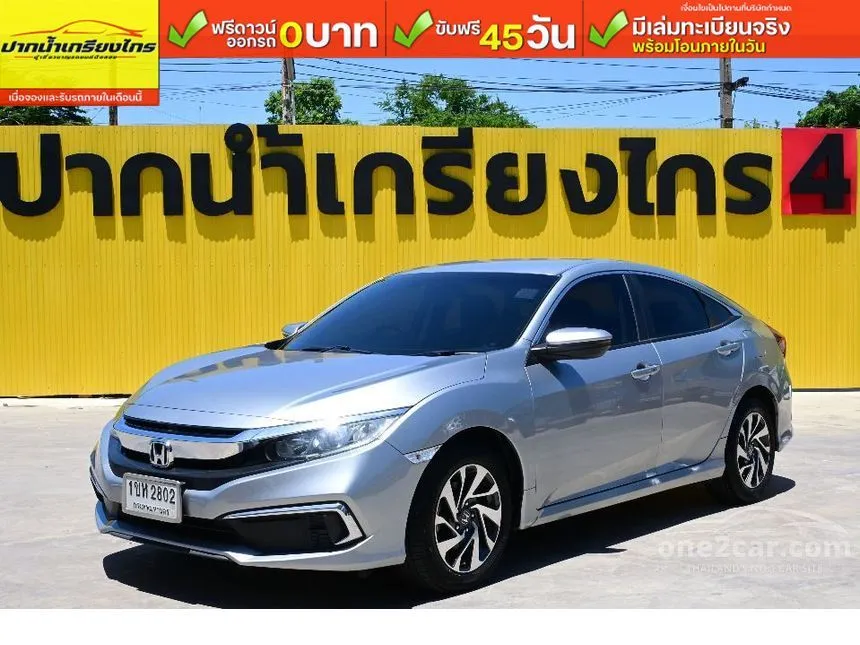 2020 Honda CIVIC E Sedan